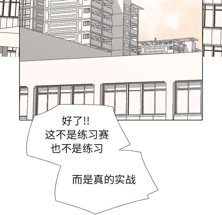 🍸高校巅峰 第 292 话 同盟加入 第7页