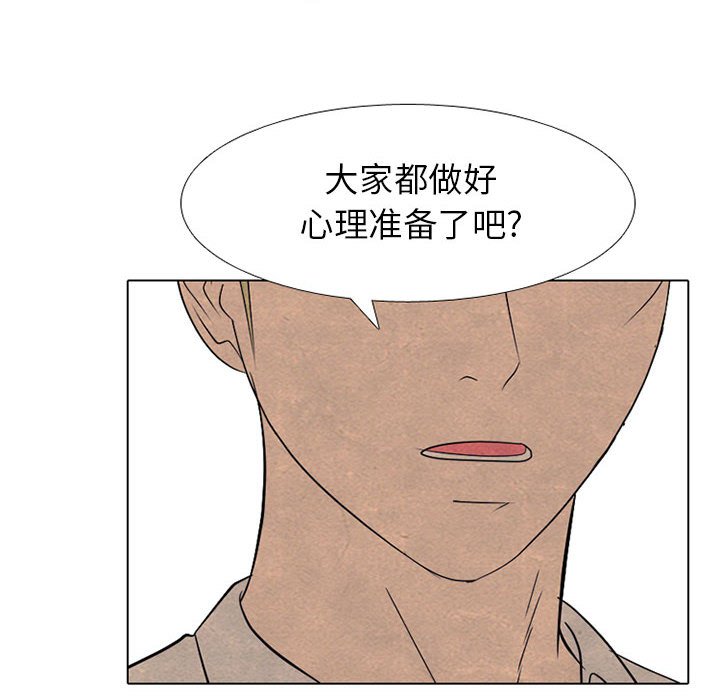 🍸高校巅峰 第 292 话 同盟加入 第8页