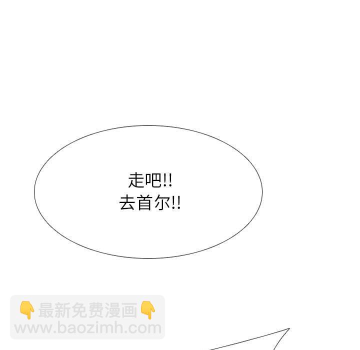 🍸高校巅峰 第 292 话 同盟加入 第9页
