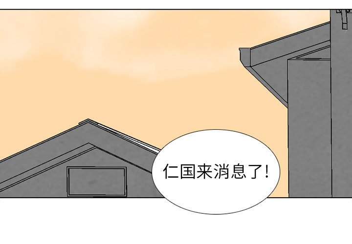 🍸高校巅峰 第 294 话 大乱斗 第1页