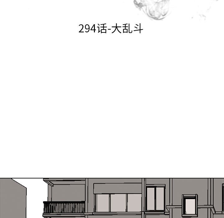 🍸高校巅峰 第 294 话 大乱斗 第11页
