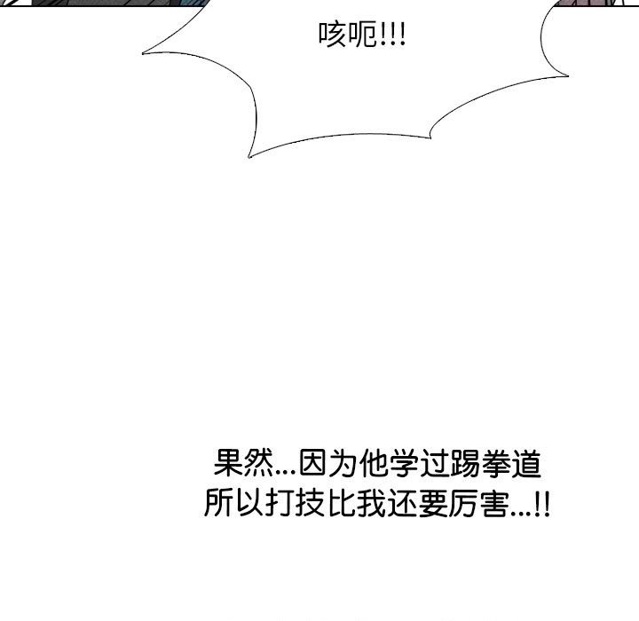 🍸高校巅峰 第 294 话 大乱斗 第17页