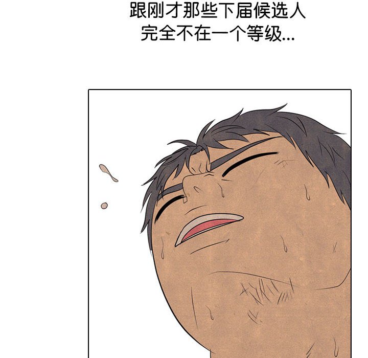 🍸高校巅峰 第 294 话 大乱斗 第18页