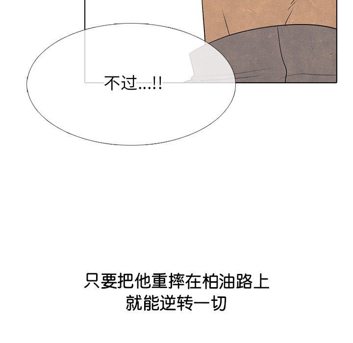 🍸高校巅峰 第 294 话 大乱斗 第19页
