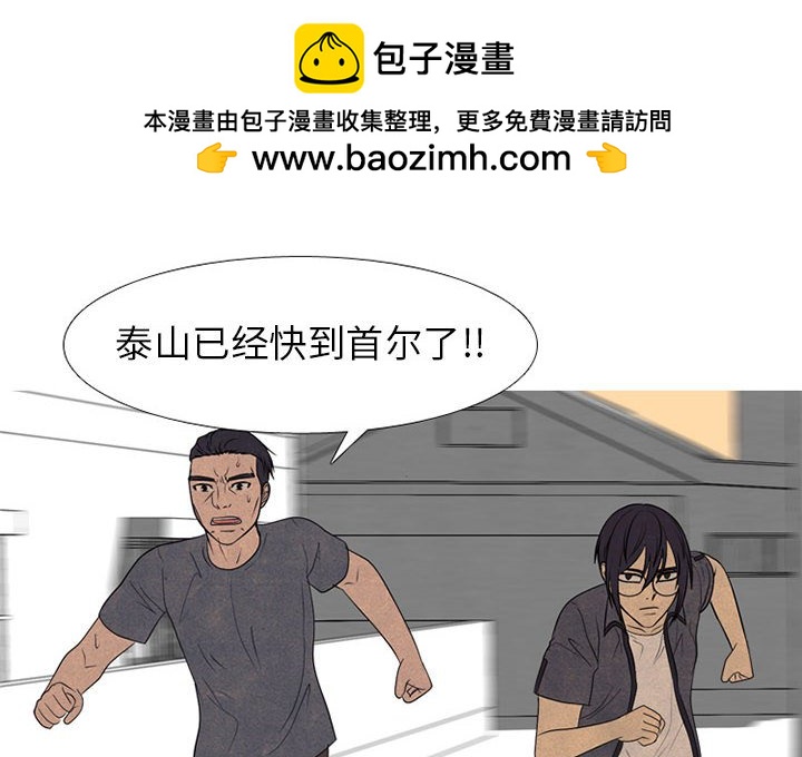 🍸高校巅峰 第 294 话 大乱斗 第2页