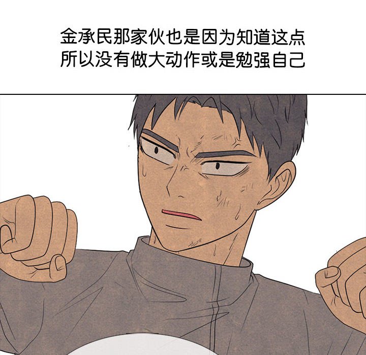 🍸高校巅峰 第 294 话 大乱斗 第20页