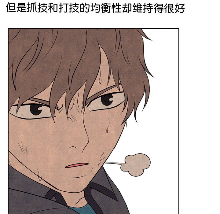 🍸高校巅峰 第 294 话 大乱斗 第22页