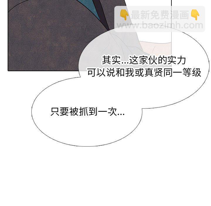 🍸高校巅峰 第 294 话 大乱斗 第23页