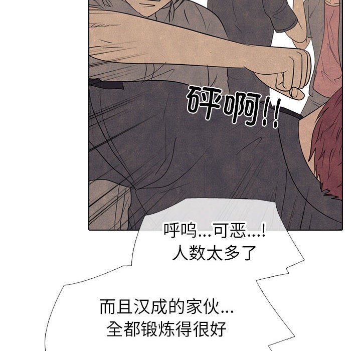 🍸高校巅峰 第 294 话 大乱斗 第26页