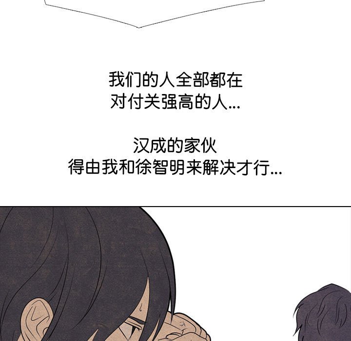 🍸高校巅峰 第 294 话 大乱斗 第27页
