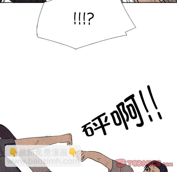 🍸高校巅峰 第 294 话 大乱斗 第30页