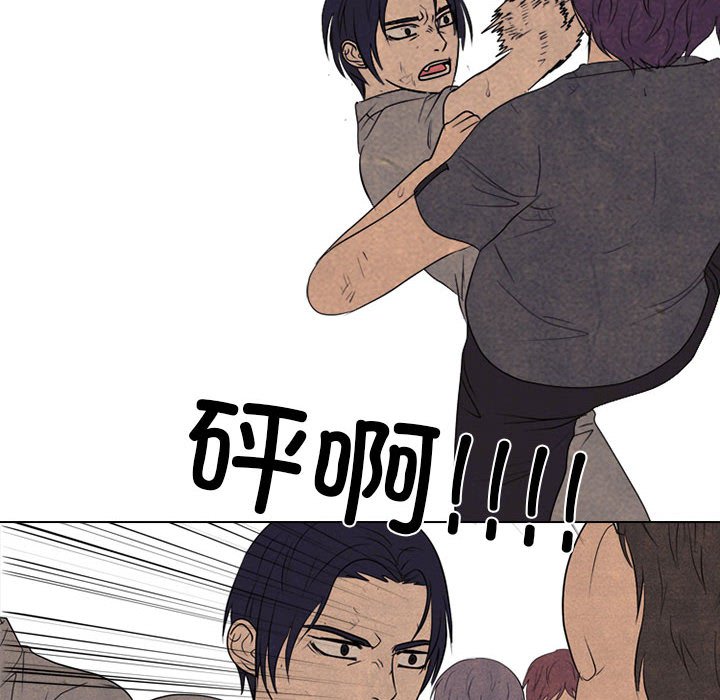 🍸高校巅峰 第 294 话 大乱斗 第32页