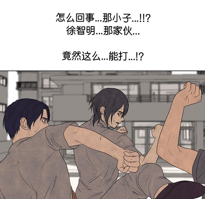 🍸高校巅峰 第 294 话 大乱斗 第34页