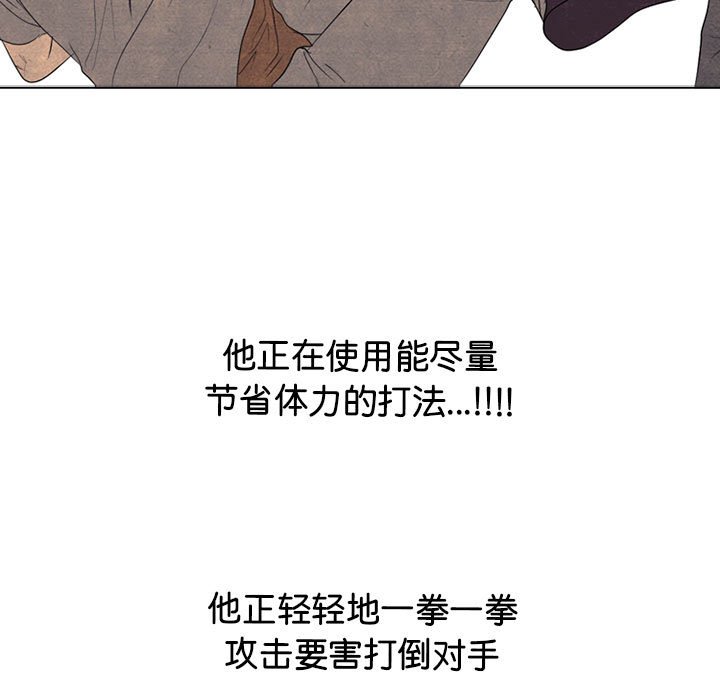 🍸高校巅峰 第 294 话 大乱斗 第35页