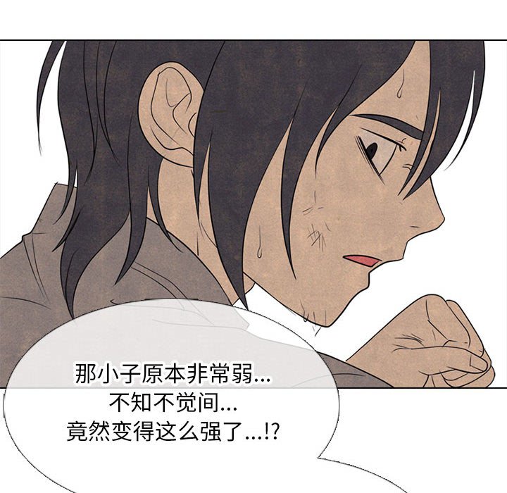 🍸高校巅峰 第 294 话 大乱斗 第36页