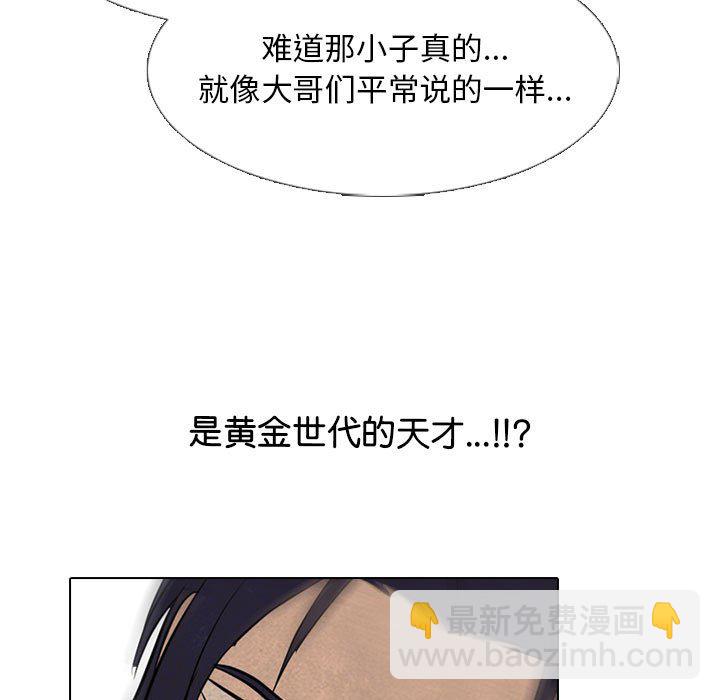 🍸高校巅峰 第 294 话 大乱斗 第37页