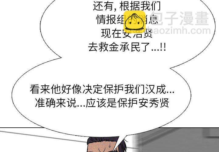 🍸高校巅峰 第 294 话 大乱斗 第4页