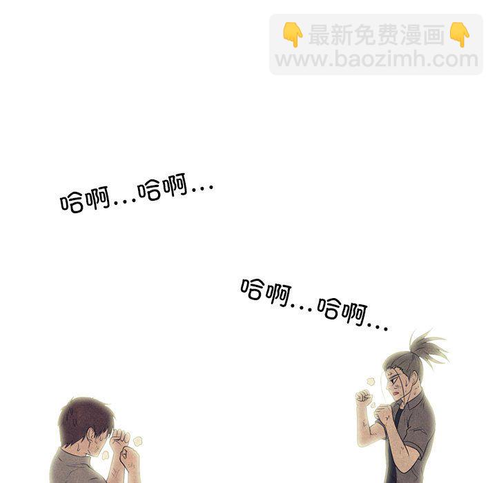 🍸高校巅峰 第 294 话 大乱斗 第41页