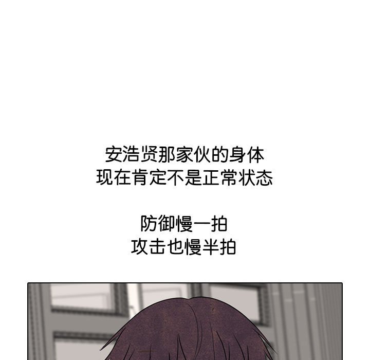 🍸高校巅峰 第 294 话 大乱斗 第43页