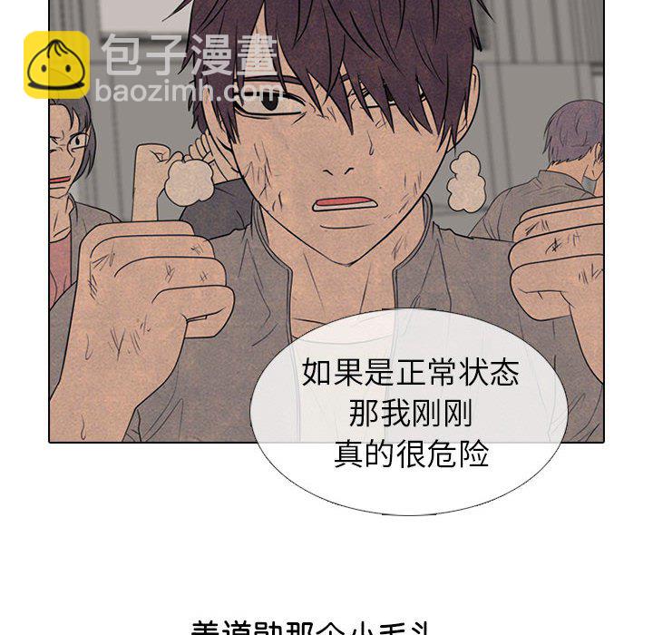 🍸高校巅峰 第 294 话 大乱斗 第44页