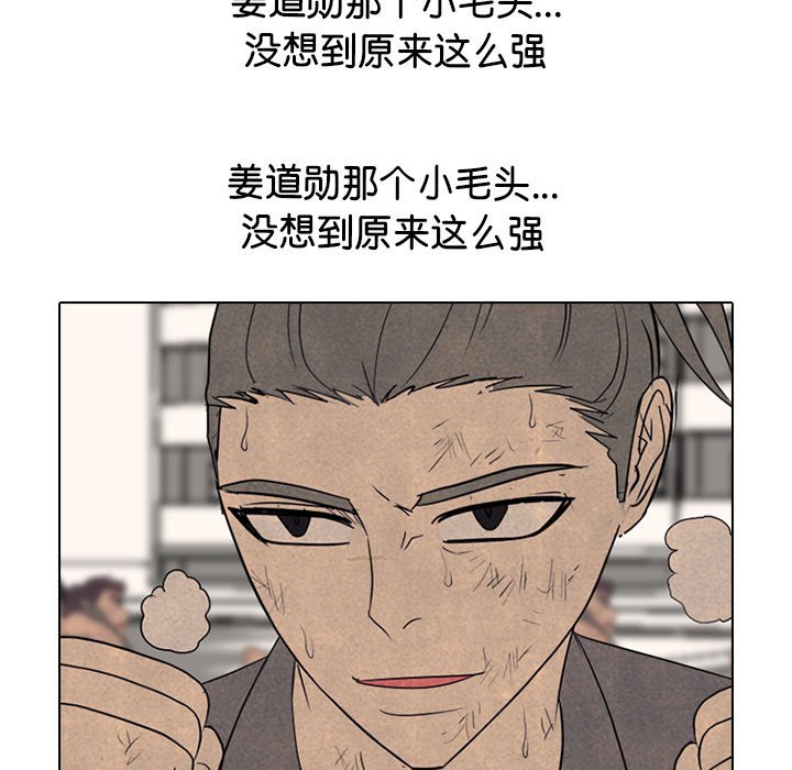 🍸高校巅峰 第 294 话 大乱斗 第45页