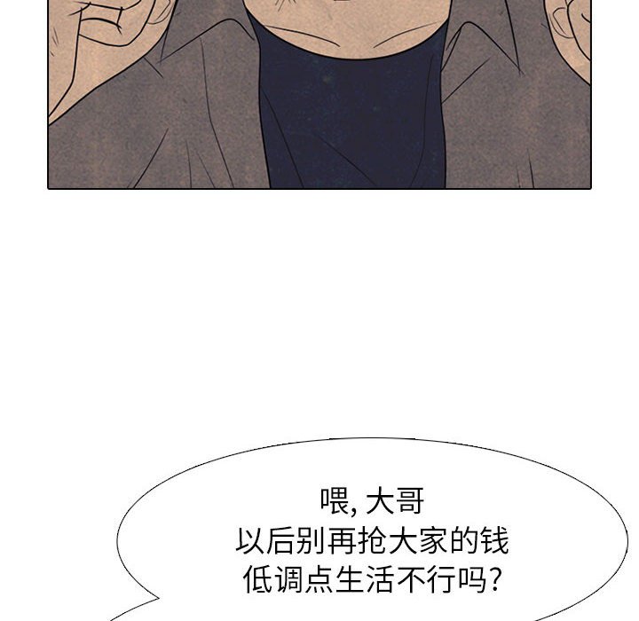 🍸高校巅峰 第 294 话 大乱斗 第46页