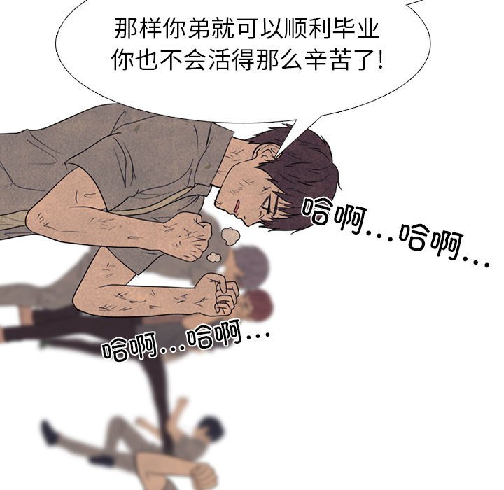 🍸高校巅峰 第 294 话 大乱斗 第47页