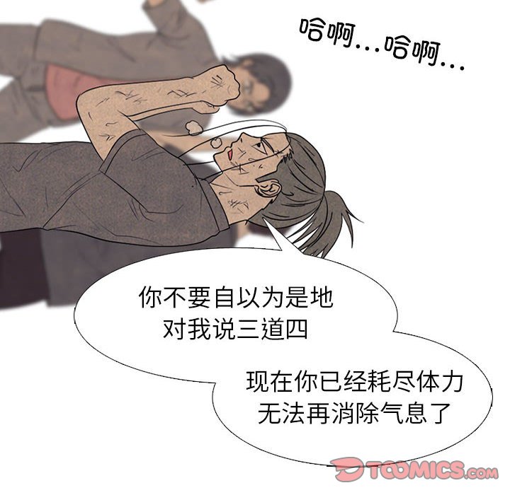 🍸高校巅峰 第 294 话 大乱斗 第48页
