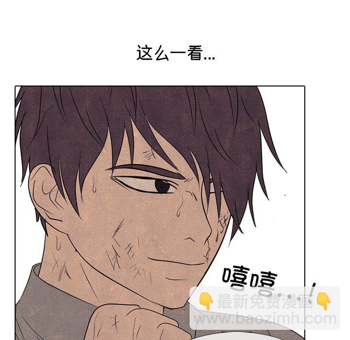 🍸高校巅峰 第 294 话 大乱斗 第49页