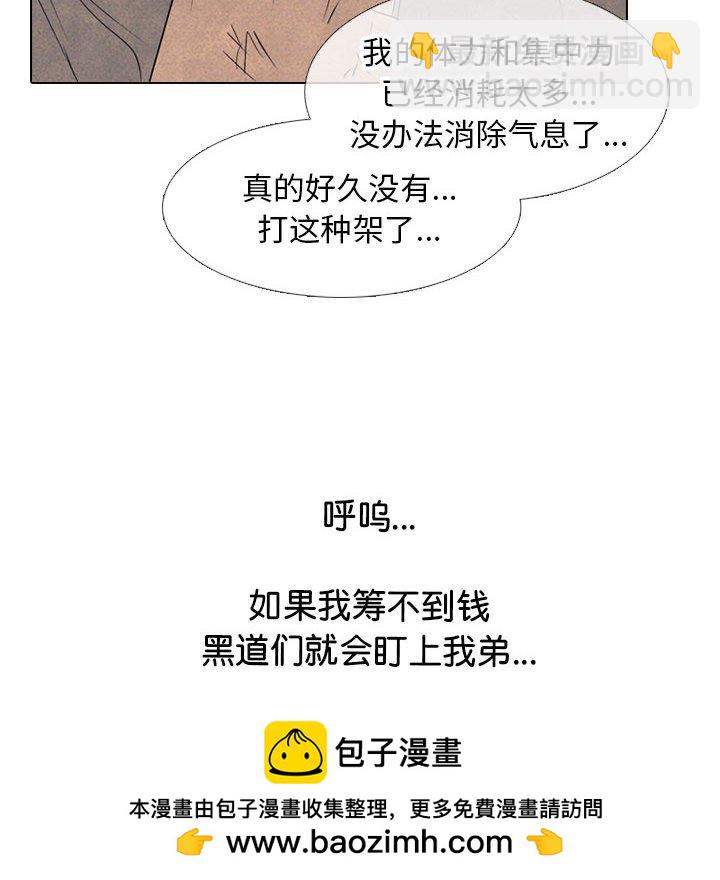🍸高校巅峰 第 294 话 大乱斗 第50页