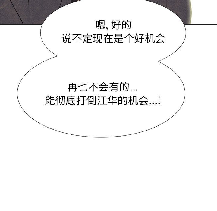 🍸高校巅峰 第 294 话 大乱斗 第7页