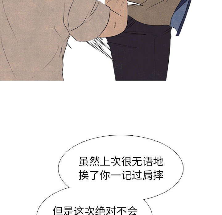 🍸高校巅峰 第 296 话 汉成、泰山、关强 vs 凤云、大韩、江华 第20页