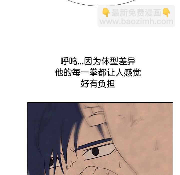 🍸高校巅峰 第 296 话 汉成、泰山、关强 vs 凤云、大韩、江华 第22页