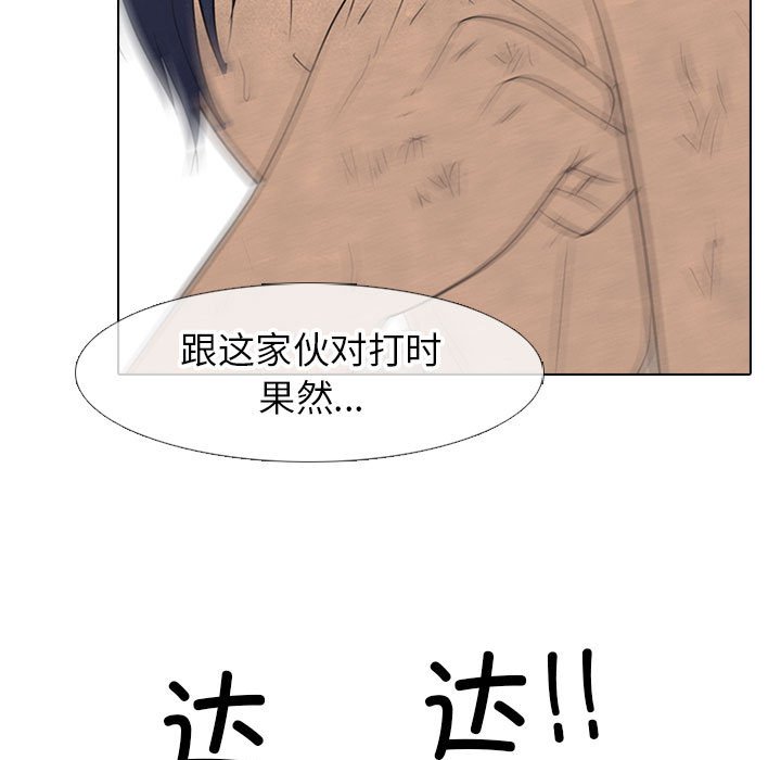 🍸高校巅峰 第 296 话 汉成、泰山、关强 vs 凤云、大韩、江华 第23页