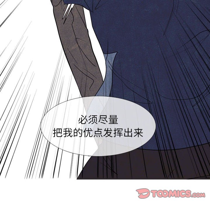 🍸高校巅峰 第 296 话 汉成、泰山、关强 vs 凤云、大韩、江华 第28页
