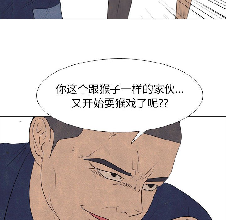 🍸高校巅峰 第 296 话 汉成、泰山、关强 vs 凤云、大韩、江华 第30页