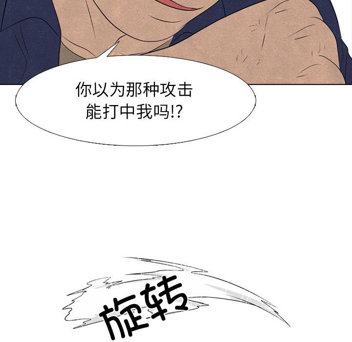 🍸高校巅峰 第 296 话 汉成、泰山、关强 vs 凤云、大韩、江华 第31页