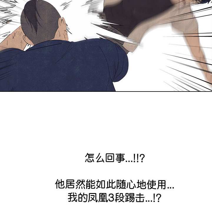 🍸高校巅峰 第 296 话 汉成、泰山、关强 vs 凤云、大韩、江华 第34页