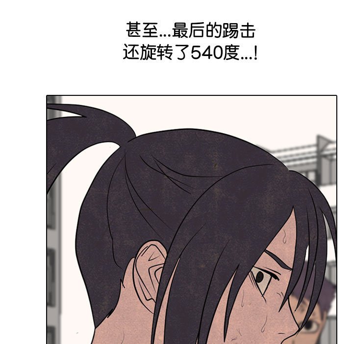 🍸高校巅峰 第 296 话 汉成、泰山、关强 vs 凤云、大韩、江华 第35页
