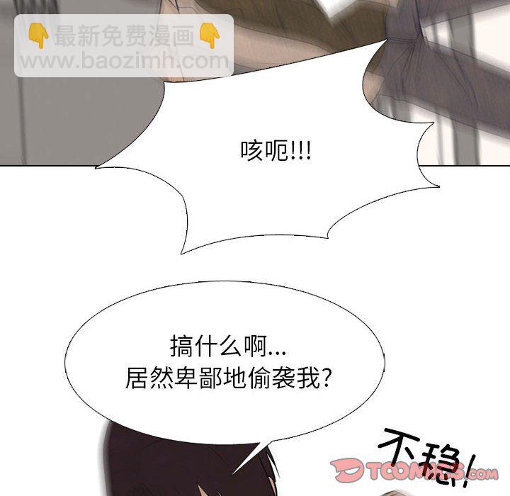 🍸高校巅峰 第 296 话 汉成、泰山、关强 vs 凤云、大韩、江华 第40页