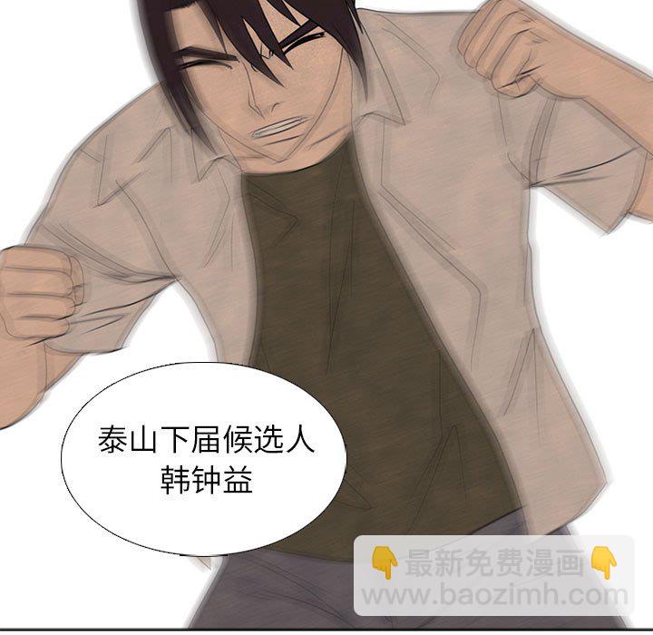 🍸高校巅峰 第 296 话 汉成、泰山、关强 vs 凤云、大韩、江华 第41页