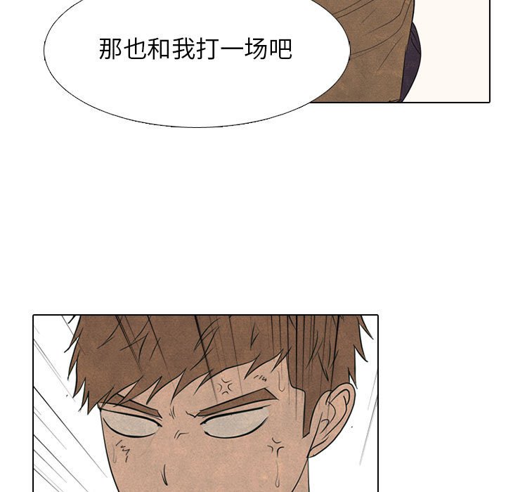 🍸高校巅峰 第 296 话 汉成、泰山、关强 vs 凤云、大韩、江华 第43页