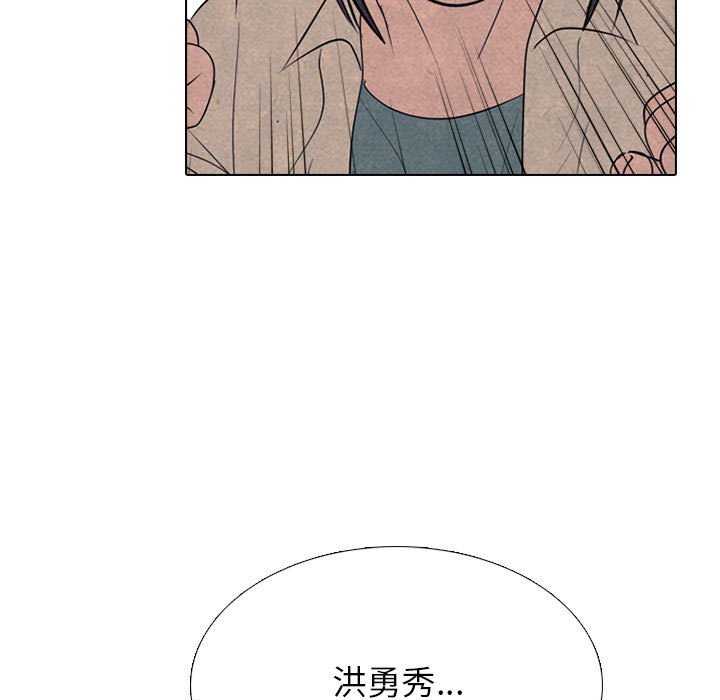 🍸高校巅峰 第 296 话 汉成、泰山、关强 vs 凤云、大韩、江华 第45页
