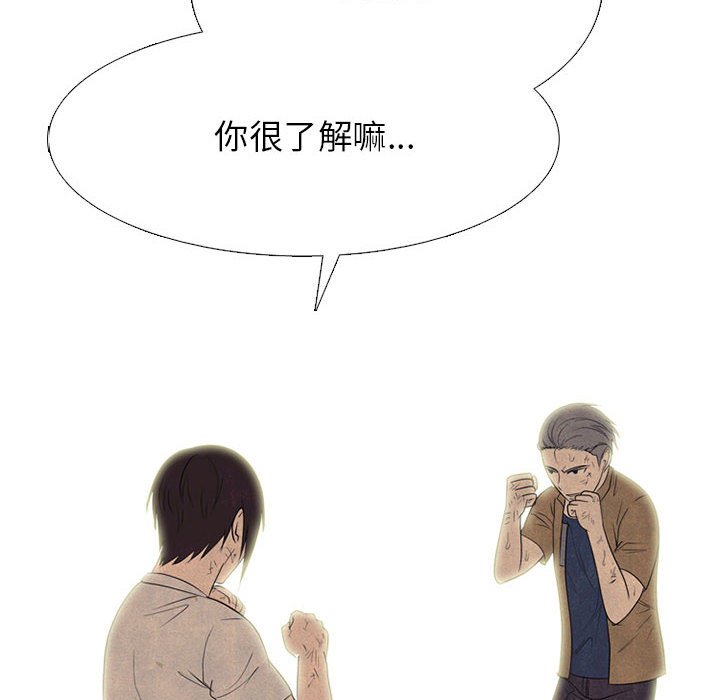 🍸高校巅峰 第 296 话 汉成、泰山、关强 vs 凤云、大韩、江华 第46页