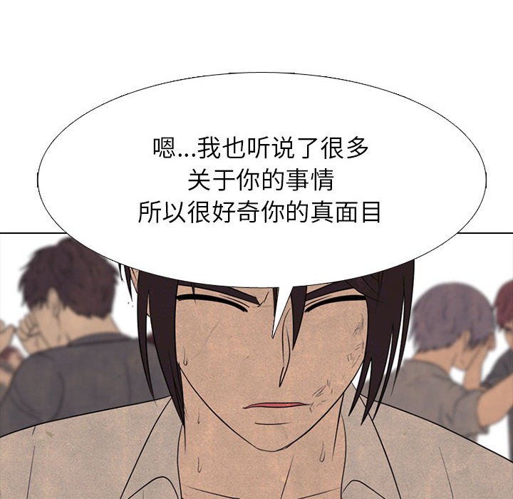 🍸高校巅峰 第 296 话 汉成、泰山、关强 vs 凤云、大韩、江华 第48页