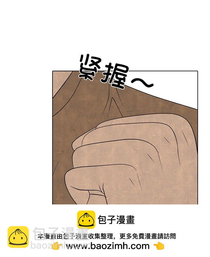 🍸高校巅峰 第 296 话 汉成、泰山、关强 vs 凤云、大韩、江华 第50页