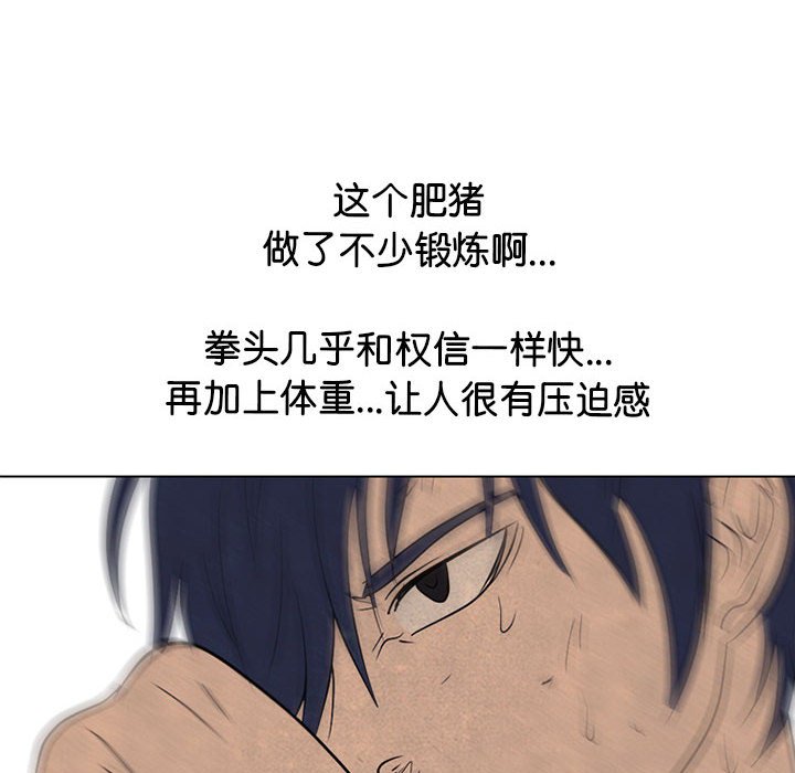 🍸高校巅峰 第 296 话 汉成、泰山、关强 vs 凤云、大韩、江华 第6页