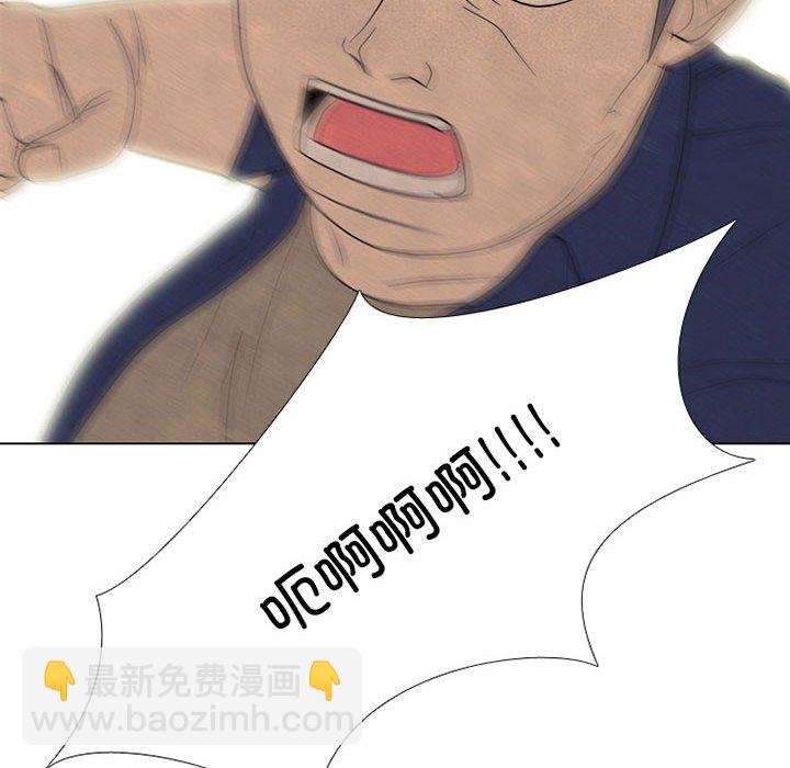 🍸高校巅峰 第 296 话 汉成、泰山、关强 vs 凤云、大韩、江华 第8页