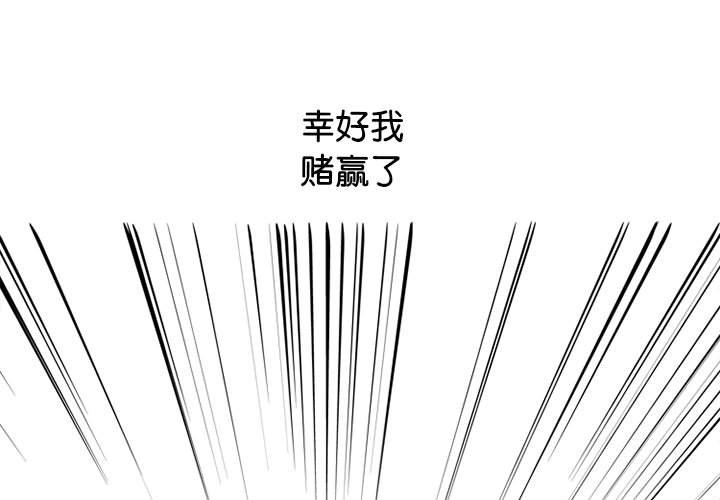 🍸高校巅峰 第 298 话 王牌 第1页