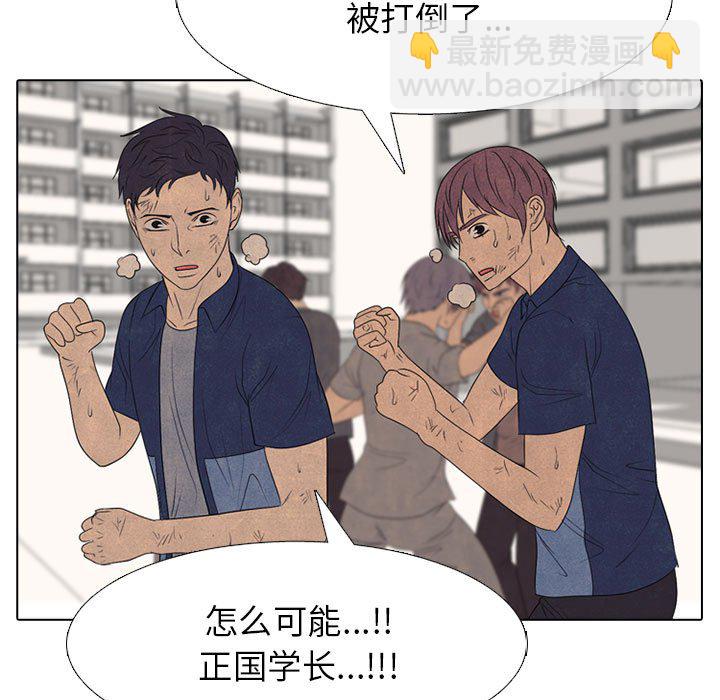 🍸高校巅峰 第 298 话 王牌 第15页